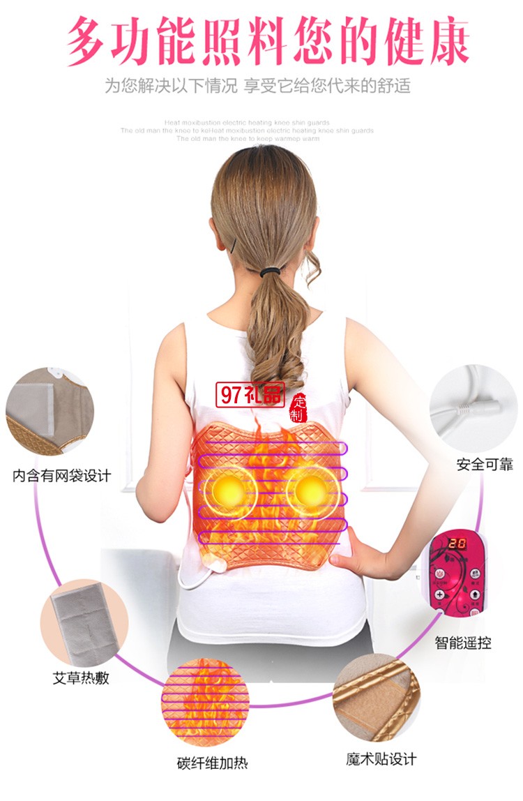 護(hù)膝護(hù)腰保暖護(hù)頸熱敷包電子暖宮腰帶溫灸定制公司廣告禮品