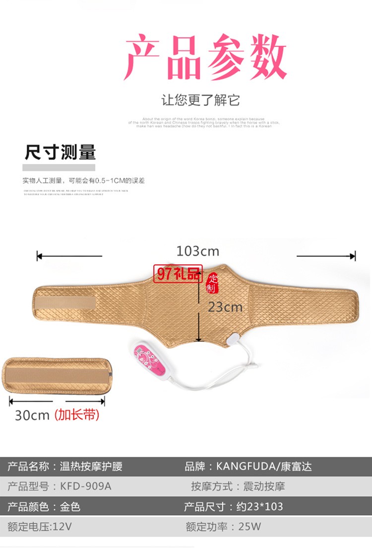 護(hù)膝護(hù)腰保暖護(hù)頸熱敷包電子暖宮腰帶溫灸定制公司廣告禮品