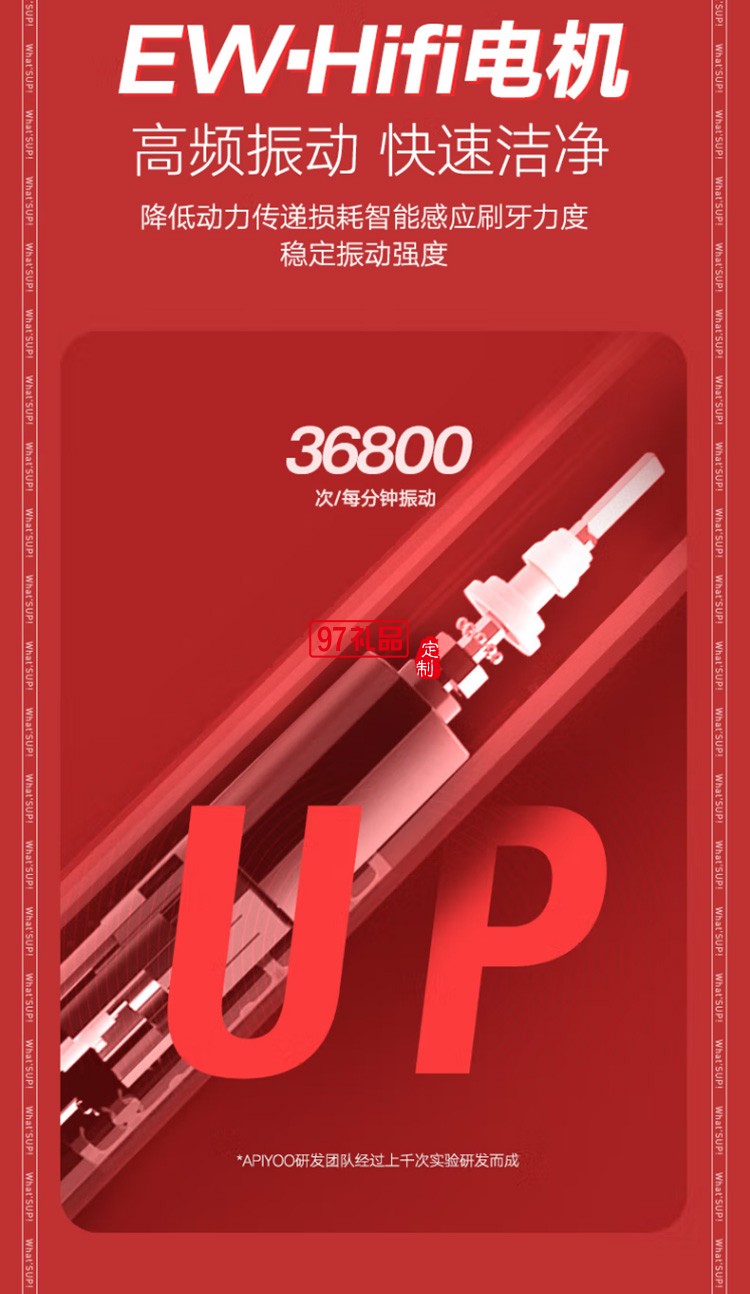 艾優電動牙刷SUP成人聲波電動牙刷 sup星空藍 定制公司廣告禮品