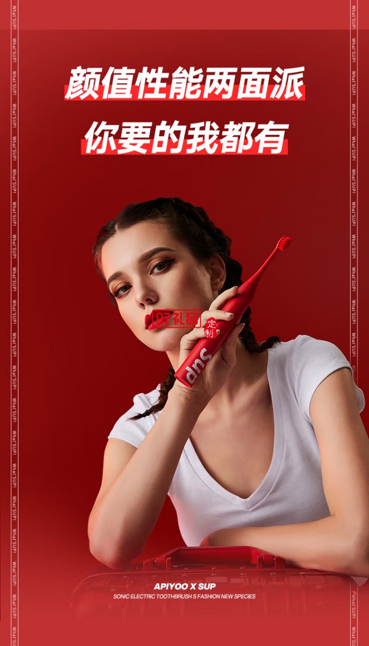 艾優電動牙刷SUP成人聲波電動牙刷 sup星空藍 定制公司廣告禮品