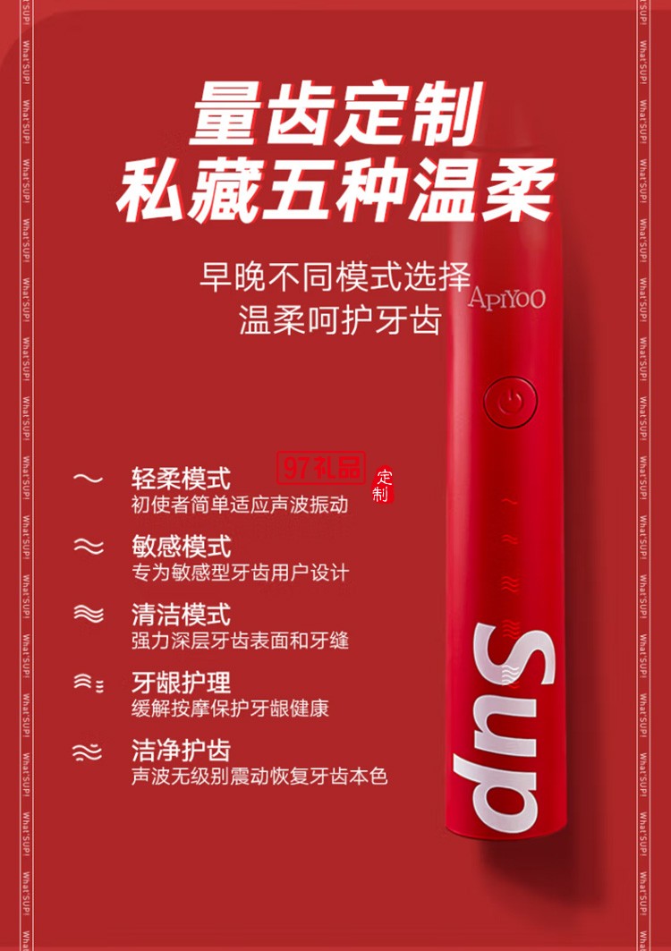 艾優電動牙刷SUP成人聲波電動牙刷 sup星空藍 定制公司廣告禮品