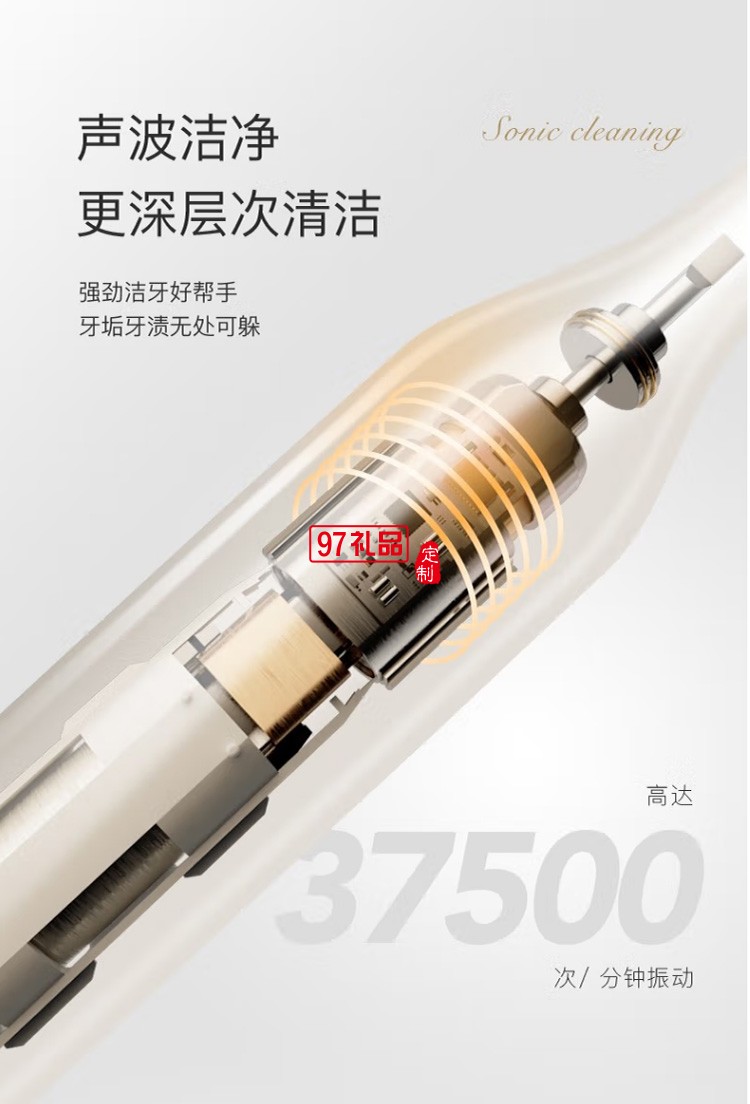 艾優(yōu)P8A成人大理石電動(dòng)牙刷女全自動(dòng)定制公司廣告禮品