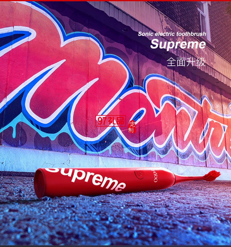 Apiyoo艾優成人電動牙刷supreme 牙刷S定制公司廣告禮品