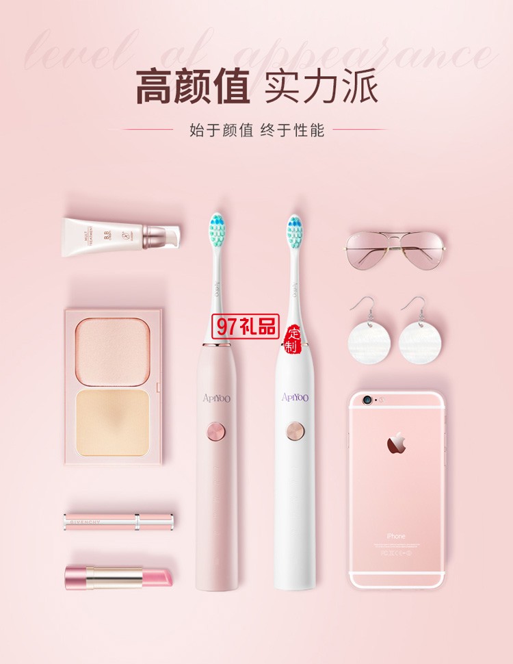 艾優P7成人電動牙刷女全自動防水聲波軟毛定制公司廣告禮品