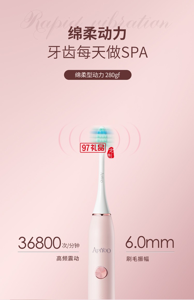 艾優P7成人電動牙刷女全自動防水聲波軟毛定制公司廣告禮品