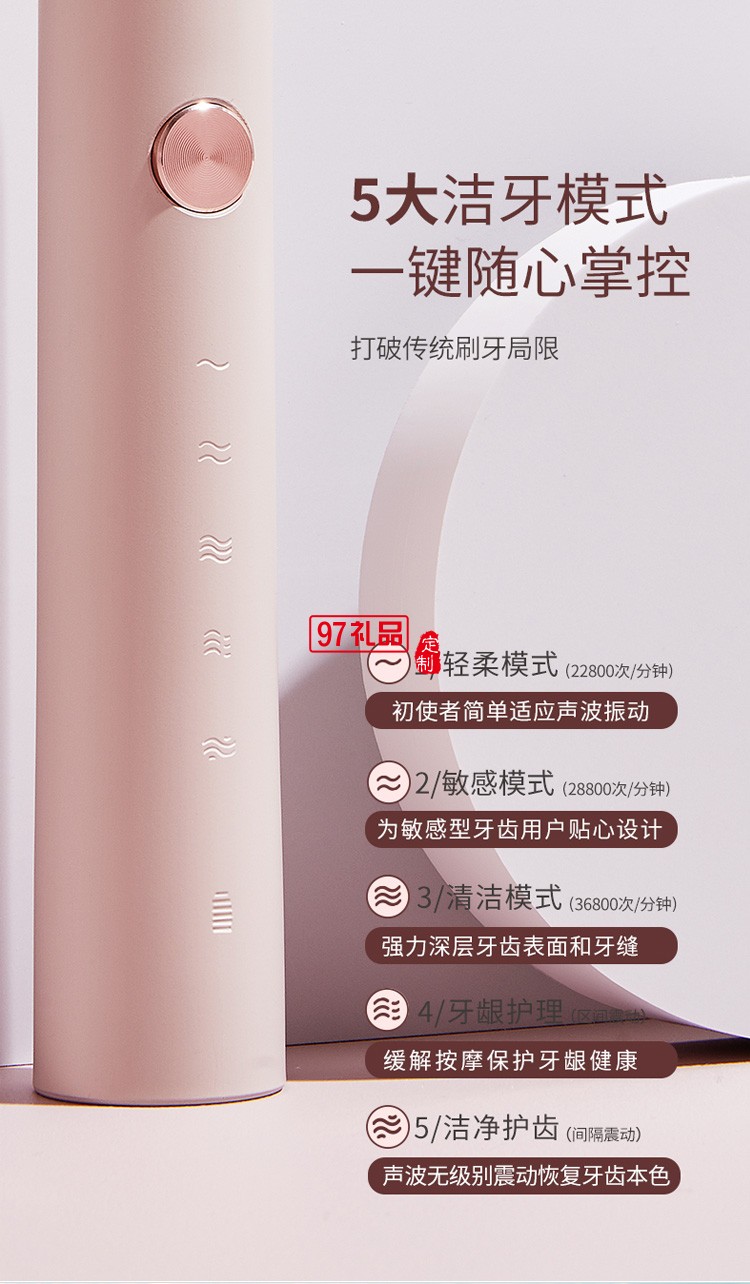 艾優P7成人電動牙刷女全自動防水聲波軟毛定制公司廣告禮品