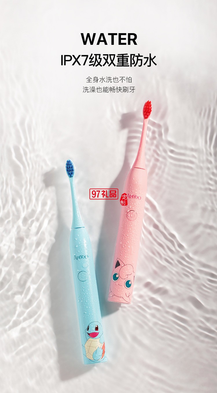 艾優(yōu)寶可夢(mèng)皮卡丘胖丁成人電動(dòng)牙刷女聲波定制公司廣告禮品