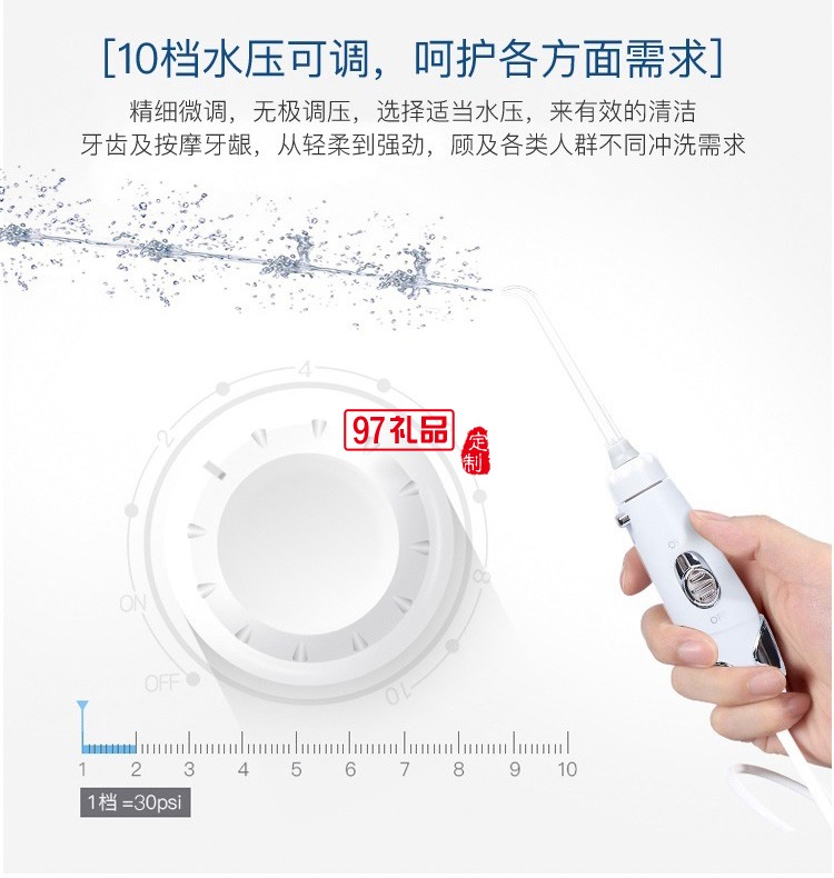 艾優高頻脈沖沖牙器便攜電動洗牙器 CF8-1定制公司廣告禮品
