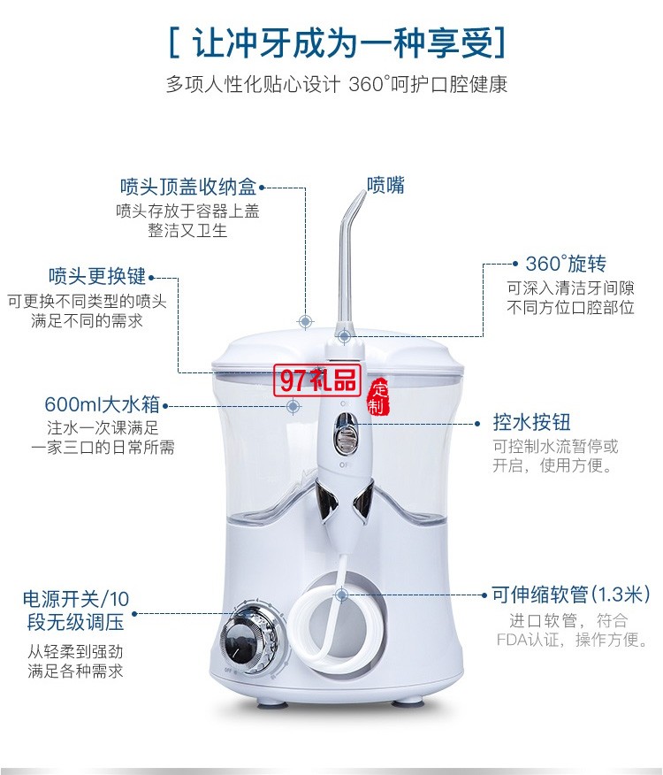 艾優高頻脈沖沖牙器便攜電動洗牙器 CF8-1定制公司廣告禮品