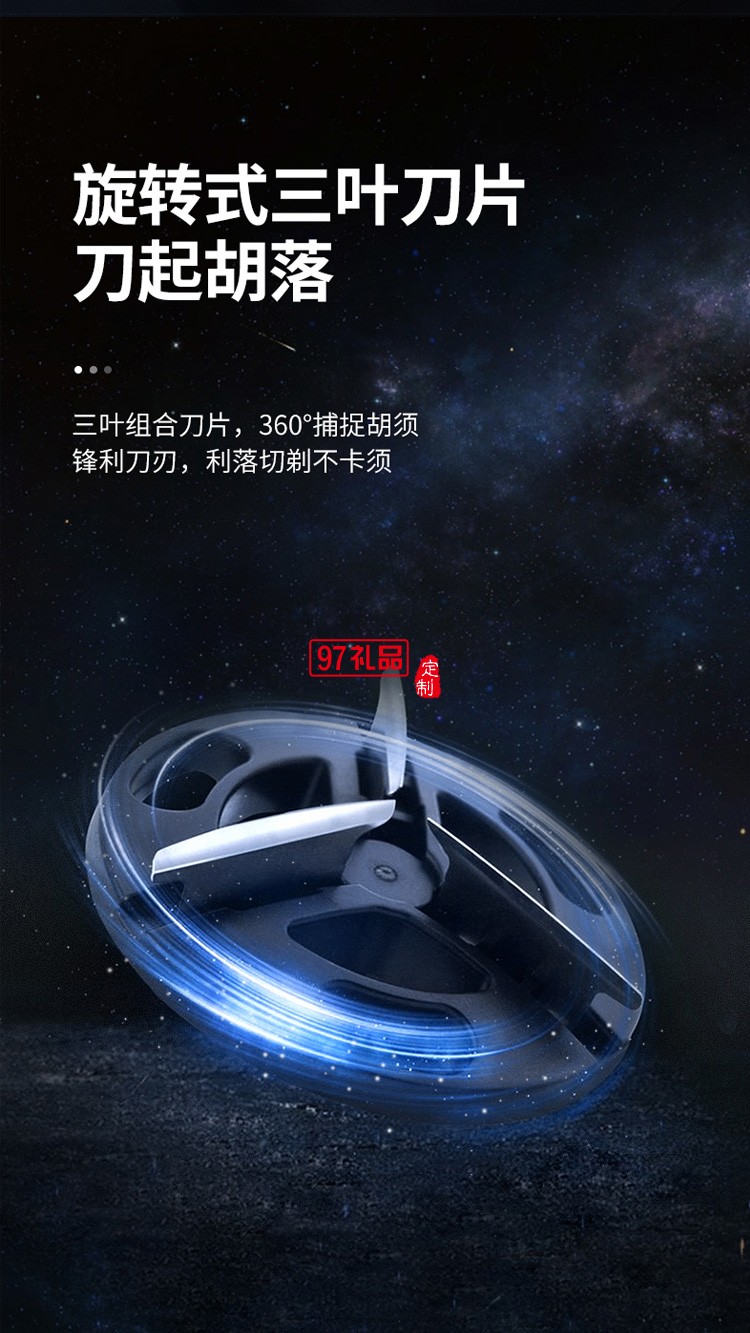 艾優（Apiyoo便攜式電動剃須刀 T8定制公司廣告禮品