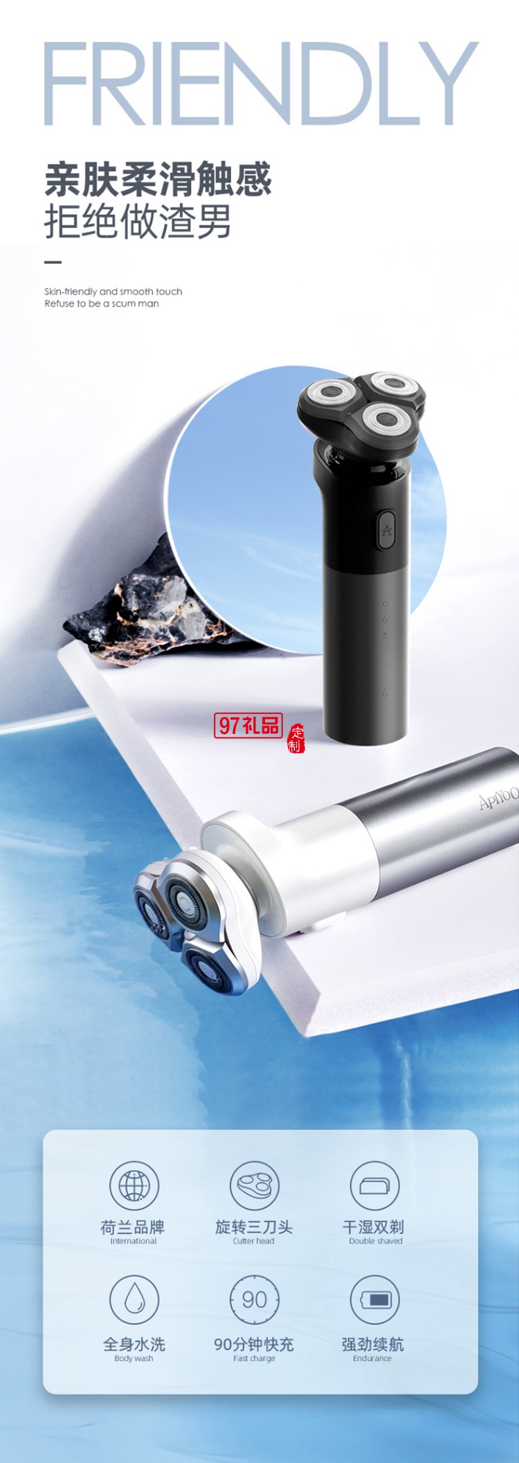 艾優（Apiyoo）小飛船剃須刀電動便攜式刮胡刀定制公司廣告禮品