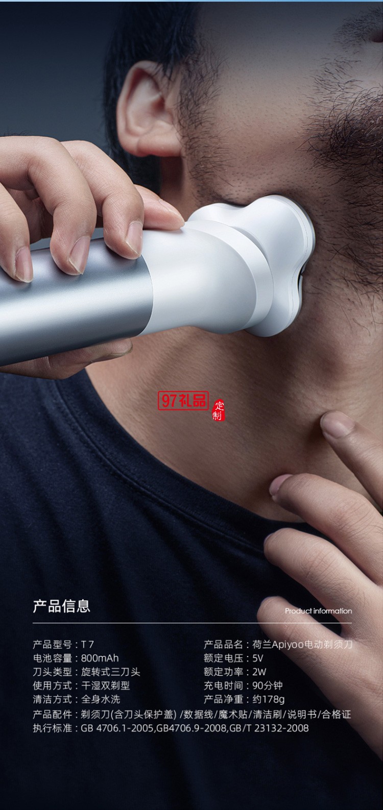 艾優（Apiyoo）小飛船剃須刀電動便攜式刮胡刀定制公司廣告禮品