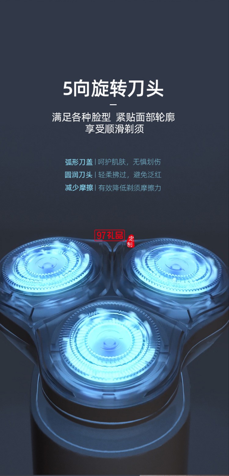 艾優（Apiyoo）小飛船剃須刀電動便攜式刮胡刀定制公司廣告禮品