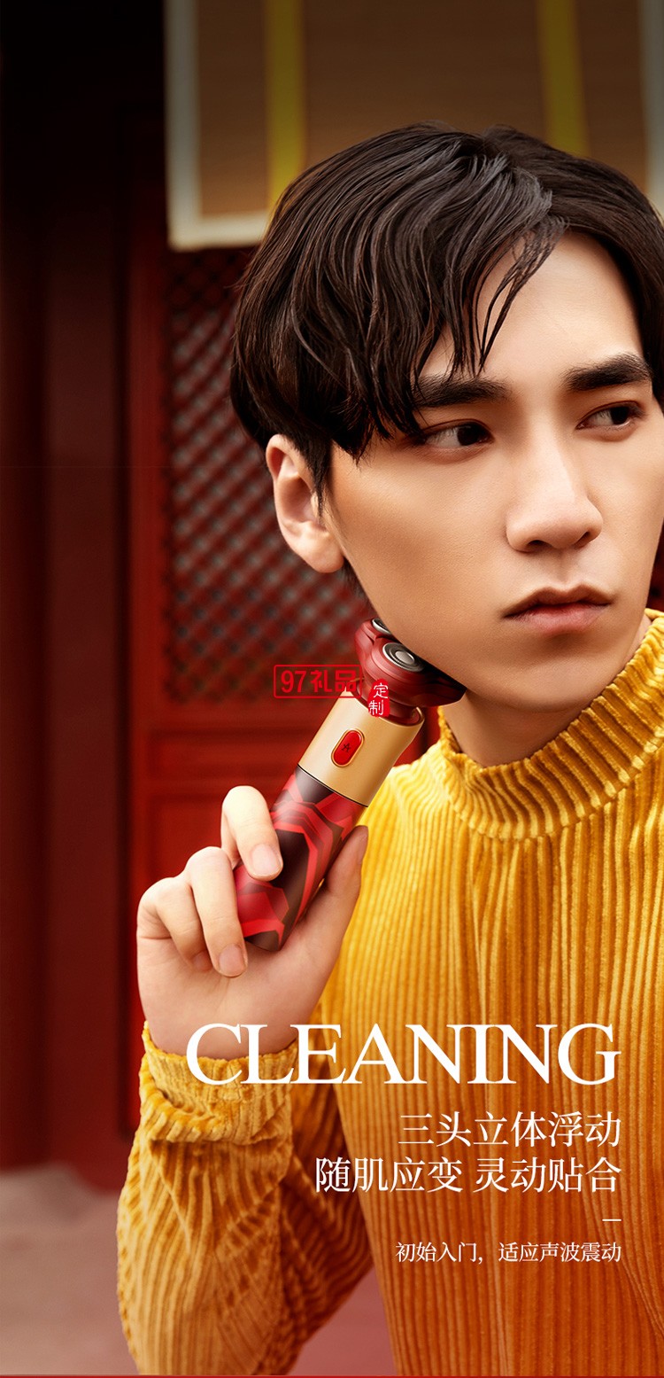 艾優國風系列電動剃須刀TC-B/R故宮聯名款刮胡刀定制公司廣告禮品