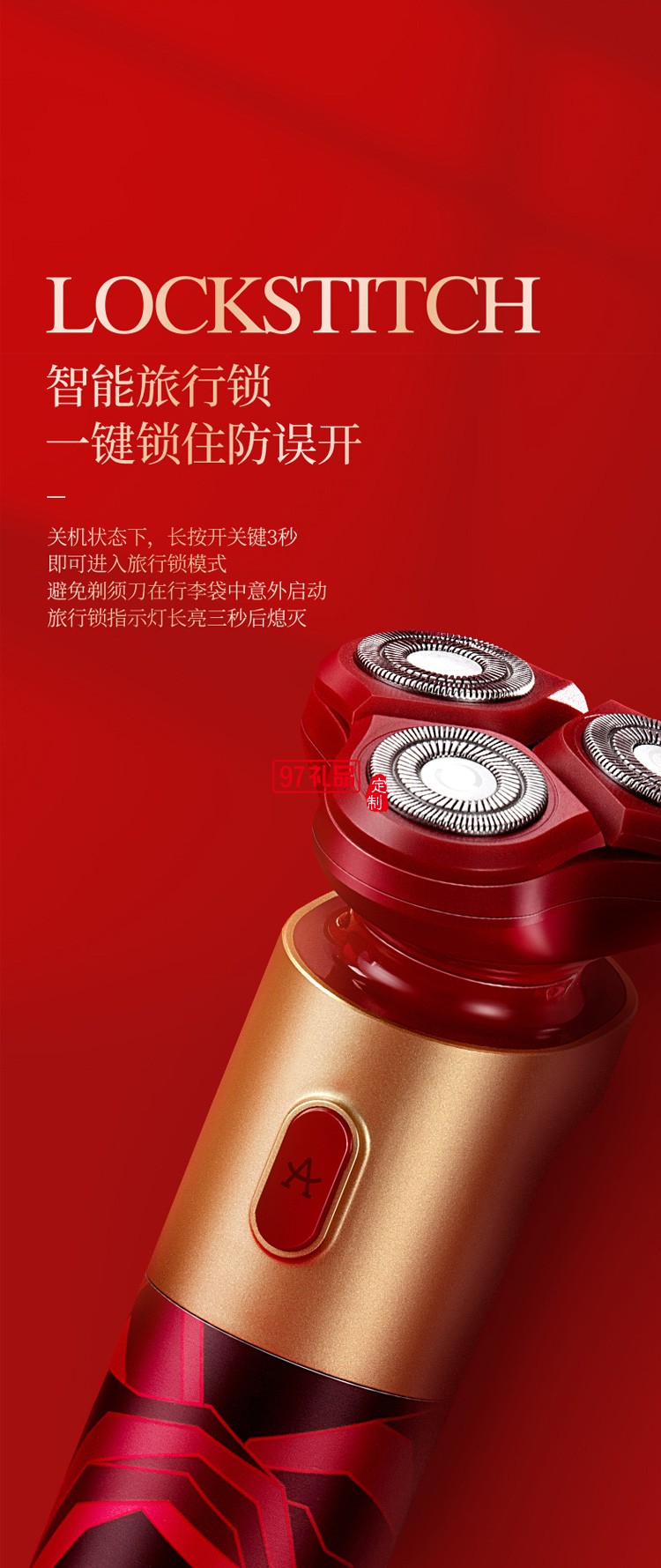 艾優國風系列電動剃須刀TC-B/R故宮聯名款刮胡刀定制公司廣告禮品