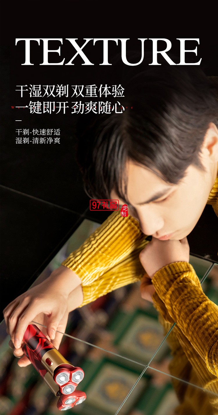 艾優國風系列電動剃須刀TC-B/R故宮聯名款刮胡刀定制公司廣告禮品