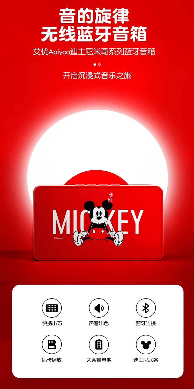 Apiyoo藍牙音箱高音質低音炮無線定制公司廣告禮品