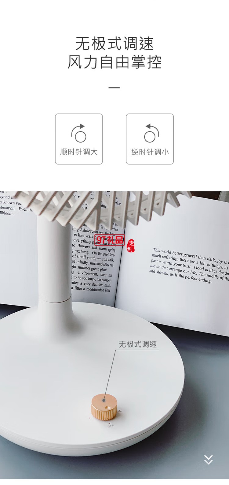 apiyoo艾優便攜式桌面靜音風扇DF7 白色定制公司廣告禮品