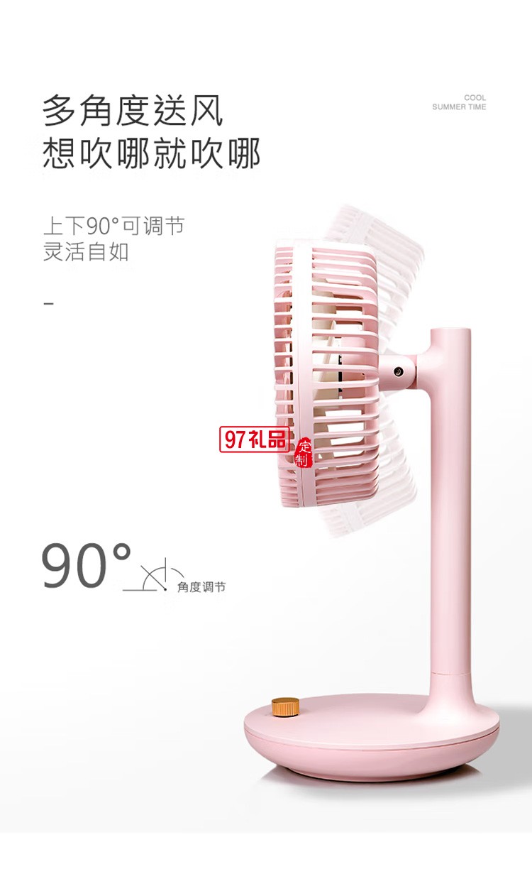 apiyoo艾優便攜式桌面靜音風扇DF7 白色定制公司廣告禮品