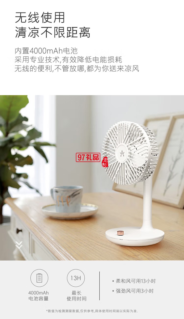 apiyoo艾優便攜式桌面靜音風扇DF7 白色定制公司廣告禮品