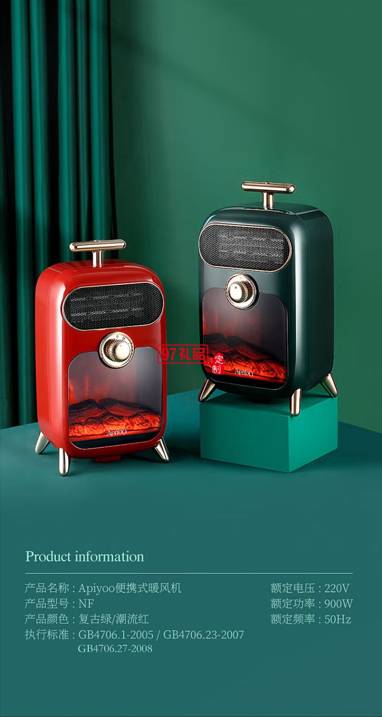 艾優（apiyoo）取暖器電暖器電暖氣暖風機定制公司廣告禮品