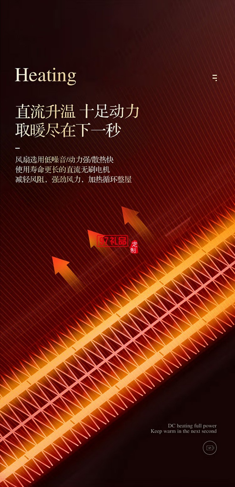 艾優（apiyoo）取暖器電暖器電暖氣暖風機定制公司廣告禮品