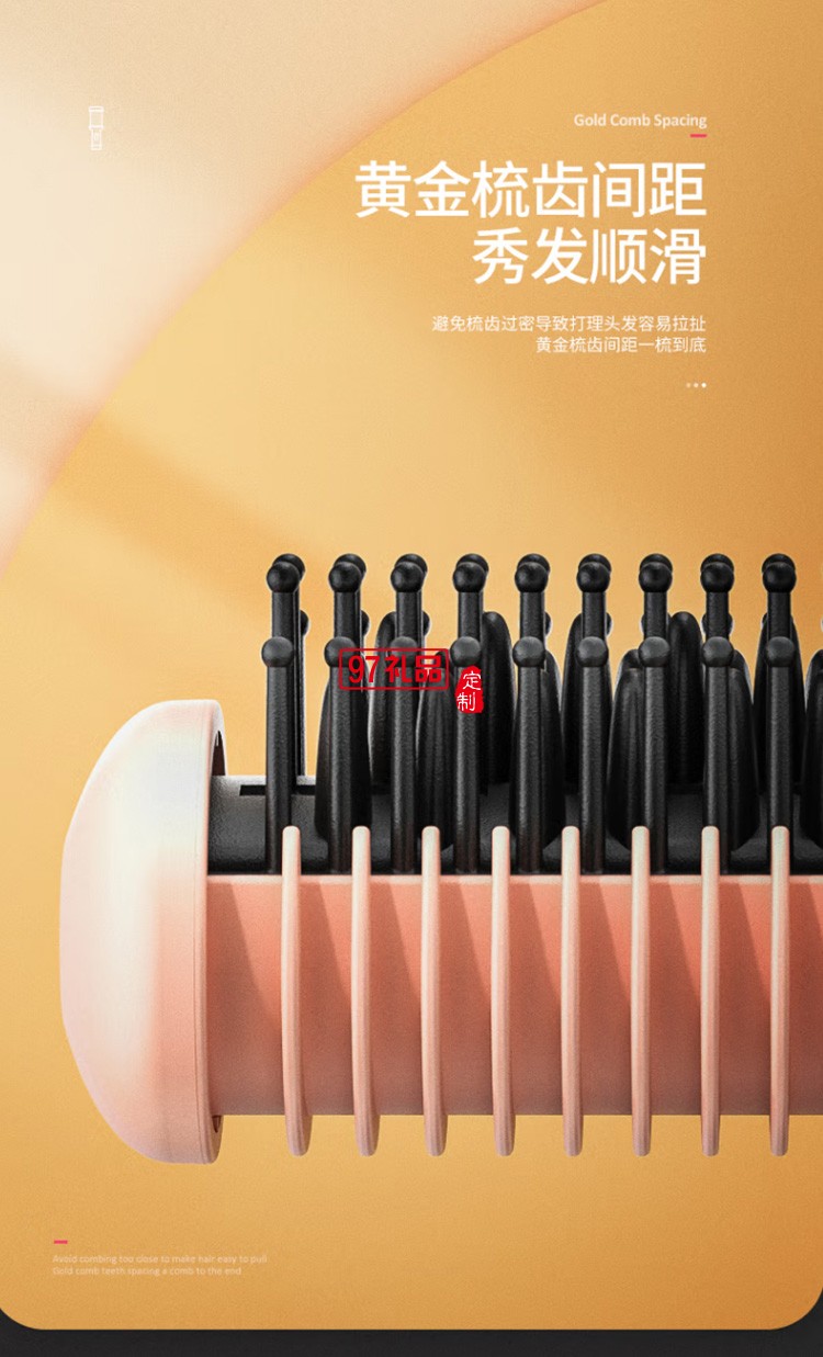 ApiYoo荷蘭艾優直發梳美發梳 卷發棒 造型梳子定制公司廣告禮品