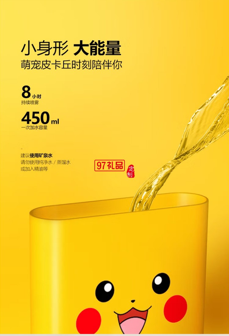 艾優加濕器 臥室孕婦嬰兒小型蒸汽霧化器定制公司廣告禮品