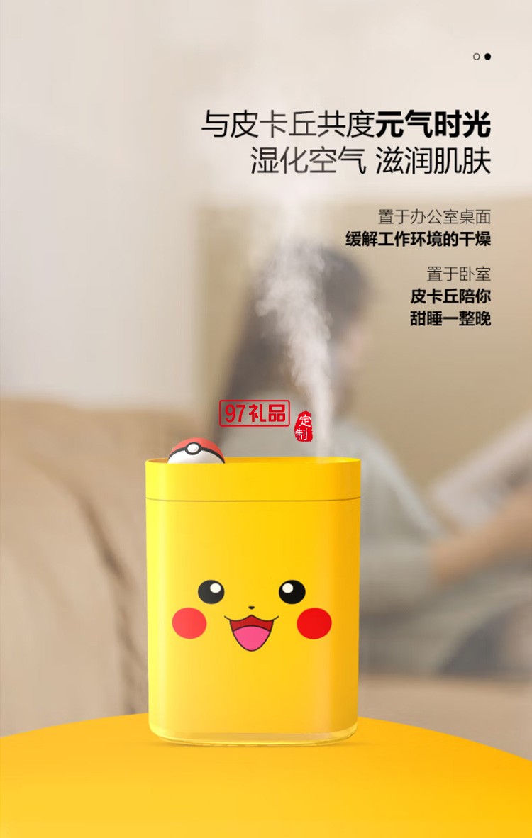 艾優加濕器 臥室孕婦嬰兒小型蒸汽霧化器定制公司廣告禮品