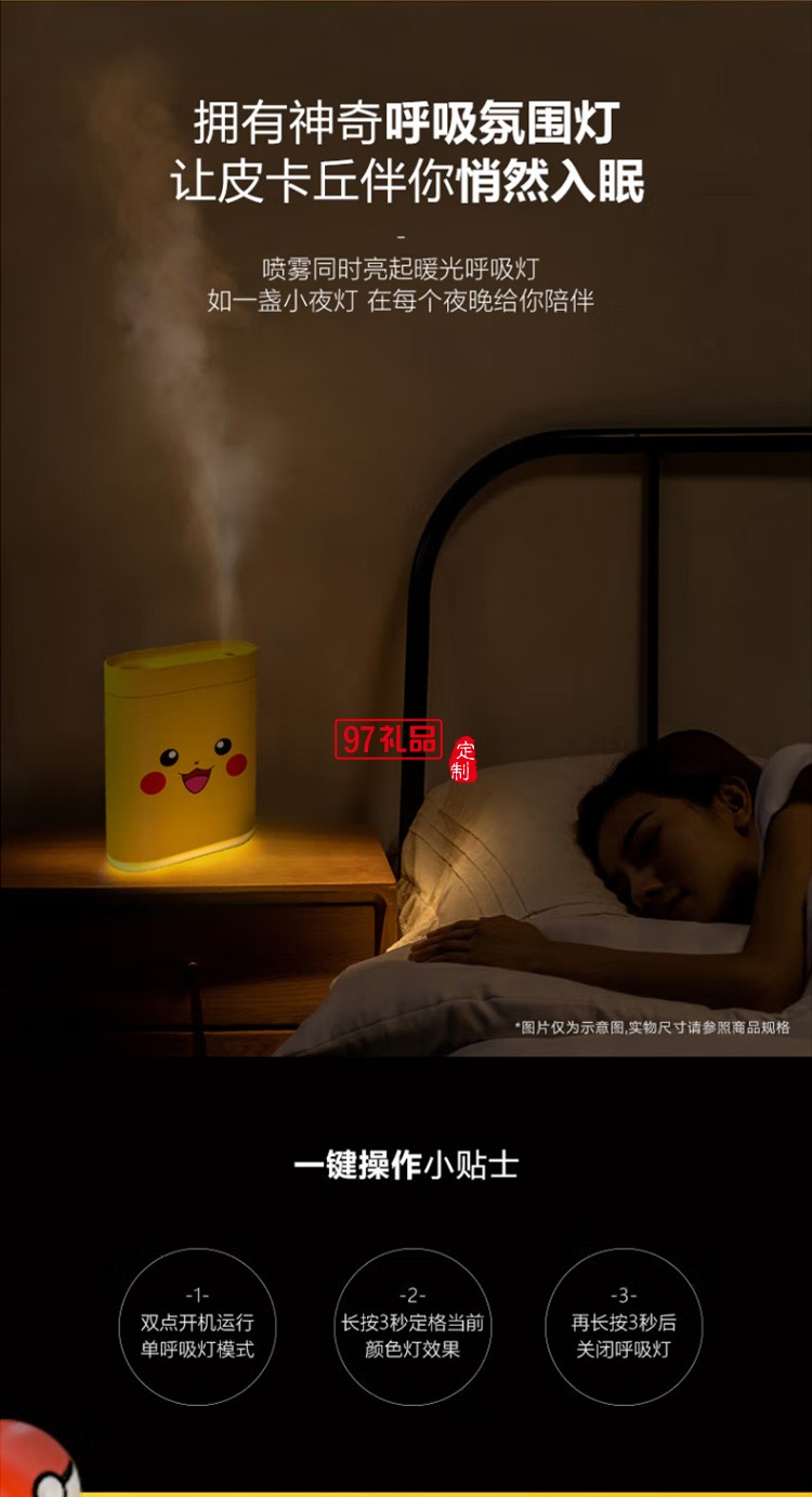 艾優加濕器 臥室孕婦嬰兒小型蒸汽霧化器定制公司廣告禮品