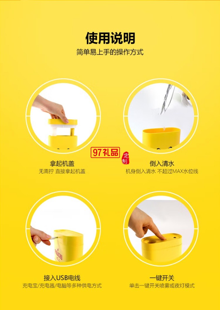 艾優加濕器 臥室孕婦嬰兒小型蒸汽霧化器定制公司廣告禮品