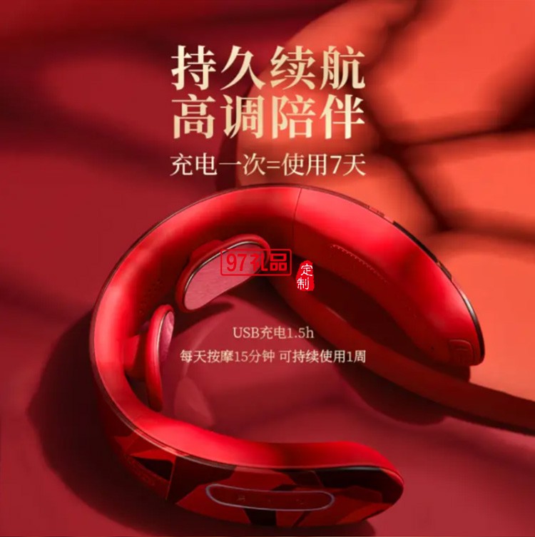 艾優國風頸椎按摩儀舒緩頸椎NC-B/R按摩器定制公司廣告禮品
