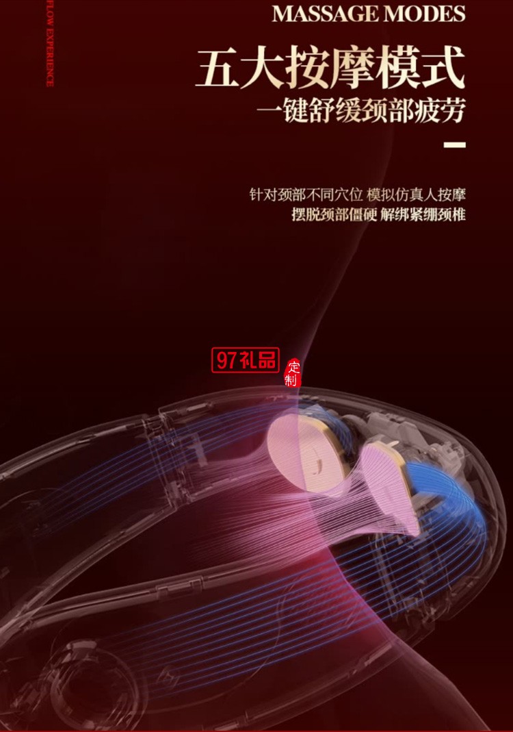 艾優國風頸椎按摩儀舒緩頸椎NC-B/R按摩器定制公司廣告禮品
