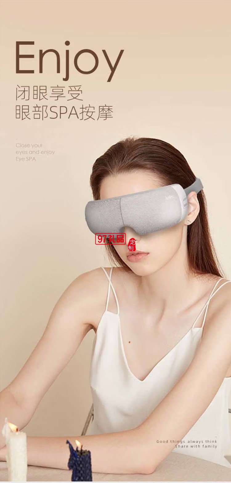 艾優護眼儀眼保儀眼睛按摩智能舒緩眼部按摩器定制公司廣告禮品