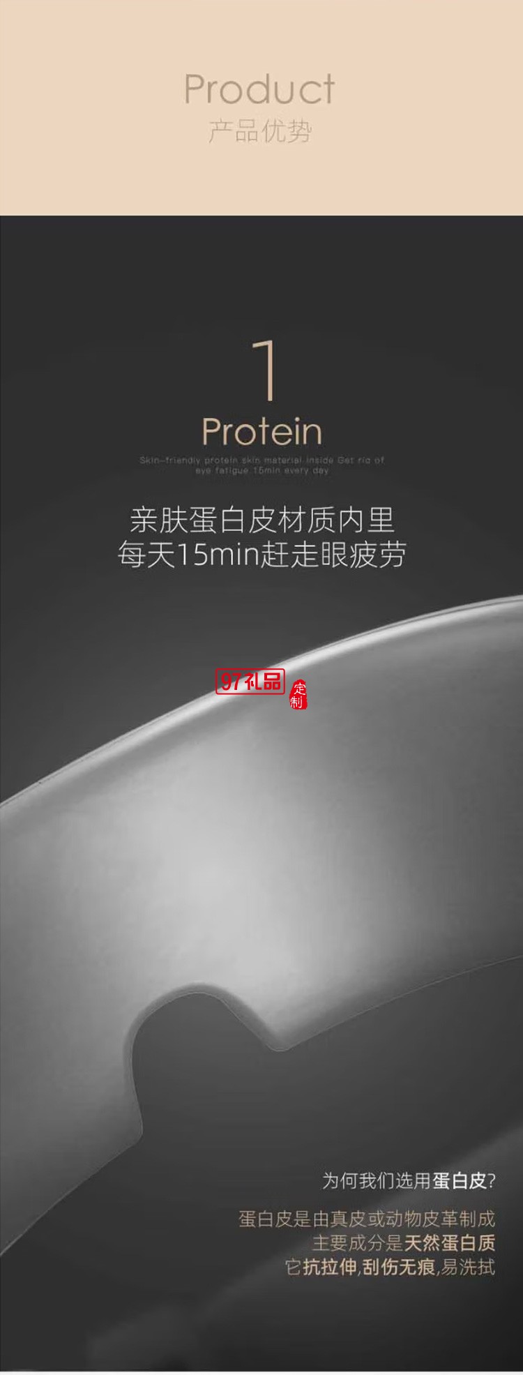 艾優護眼儀眼保儀眼睛按摩智能舒緩眼部按摩器定制公司廣告禮品