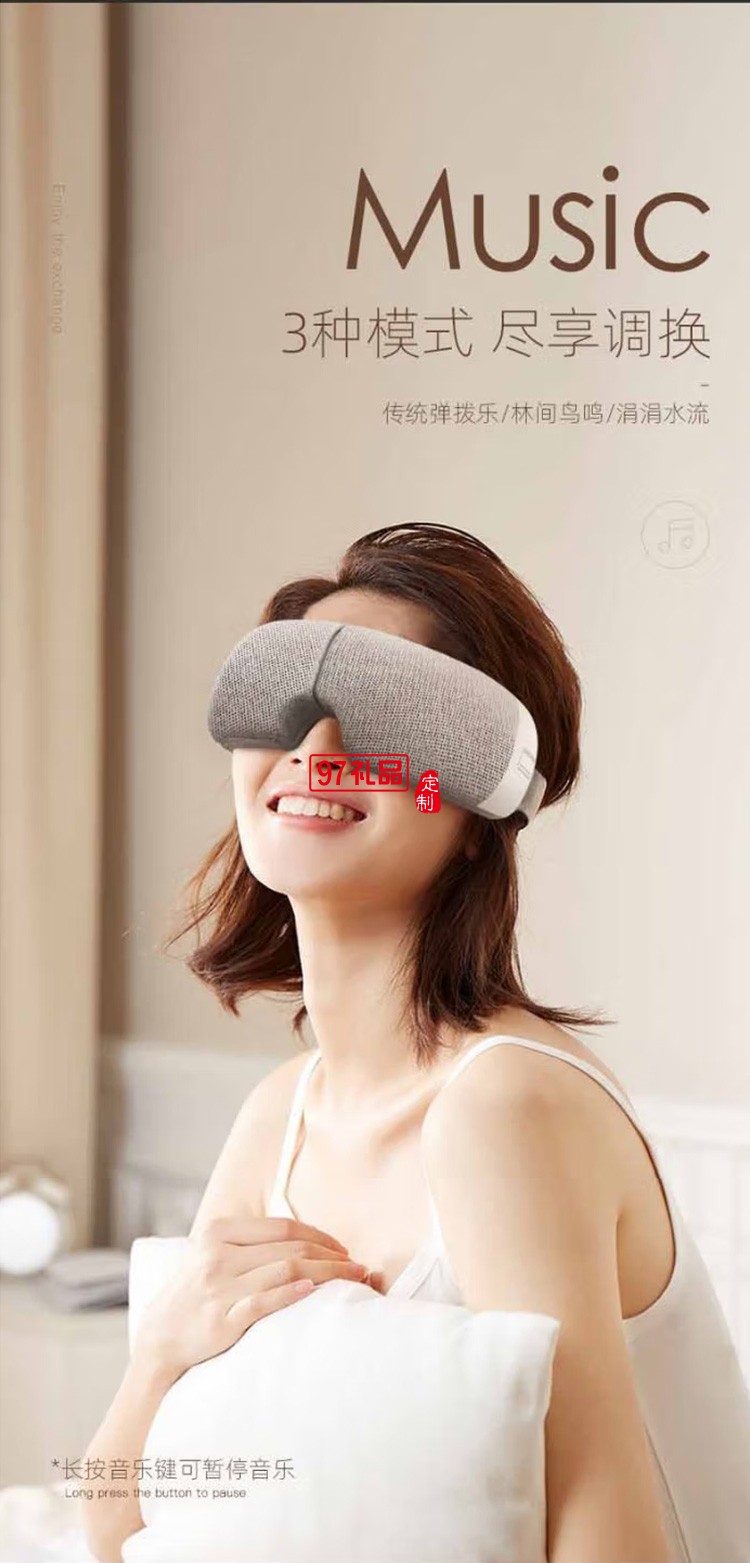 艾優護眼儀眼保儀眼睛按摩智能舒緩眼部按摩器定制公司廣告禮品