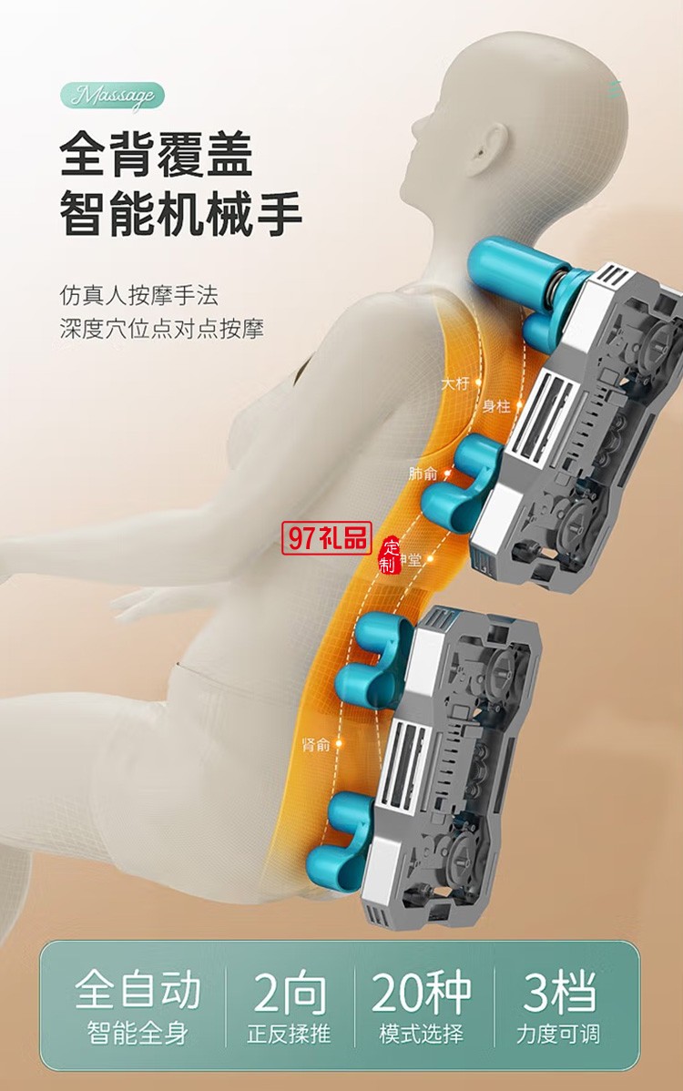 踐程 電動(dòng)按摩椅太空艙家用全身按摩器C10 定制公司廣告禮品