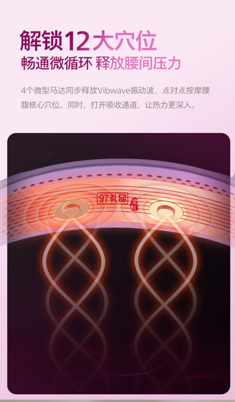 飛利浦腰部按摩器暖宮帶無線一體化 振動熱敷 3202B定制公司廣告禮品