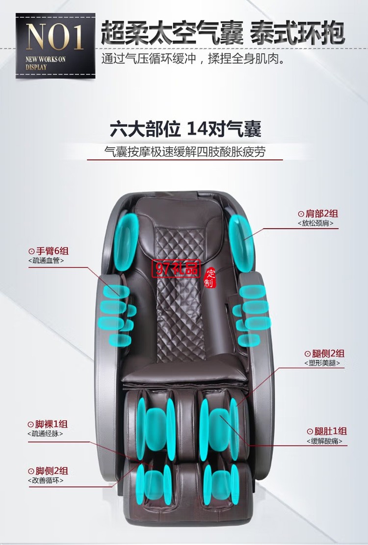 踐程 太空艙按摩椅揉捏推拿按摩沙發按摩器S500定制公司廣告禮品