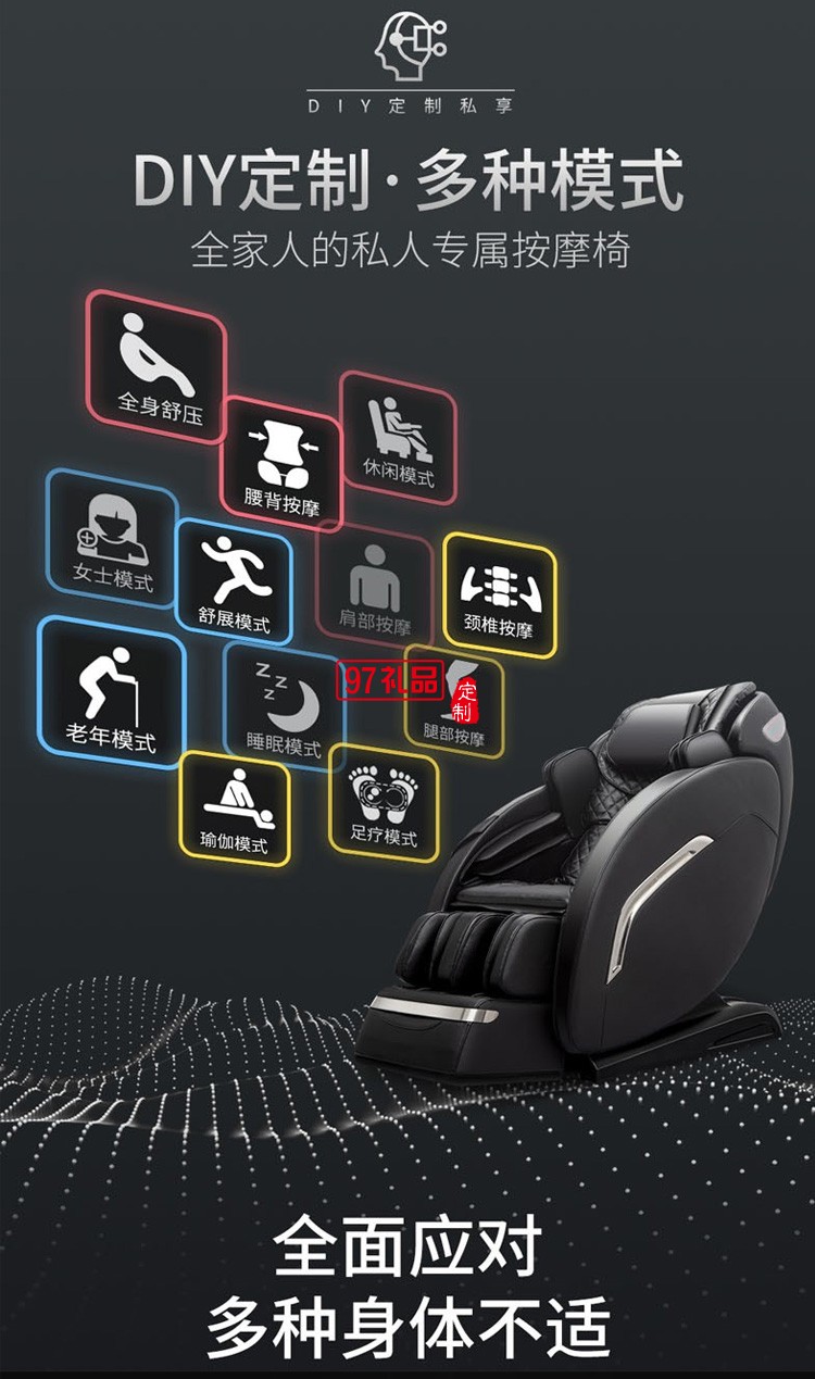 踐程全自動太空艙按摩椅全身電動按摩器QTQ-S8定制公司廣告禮品