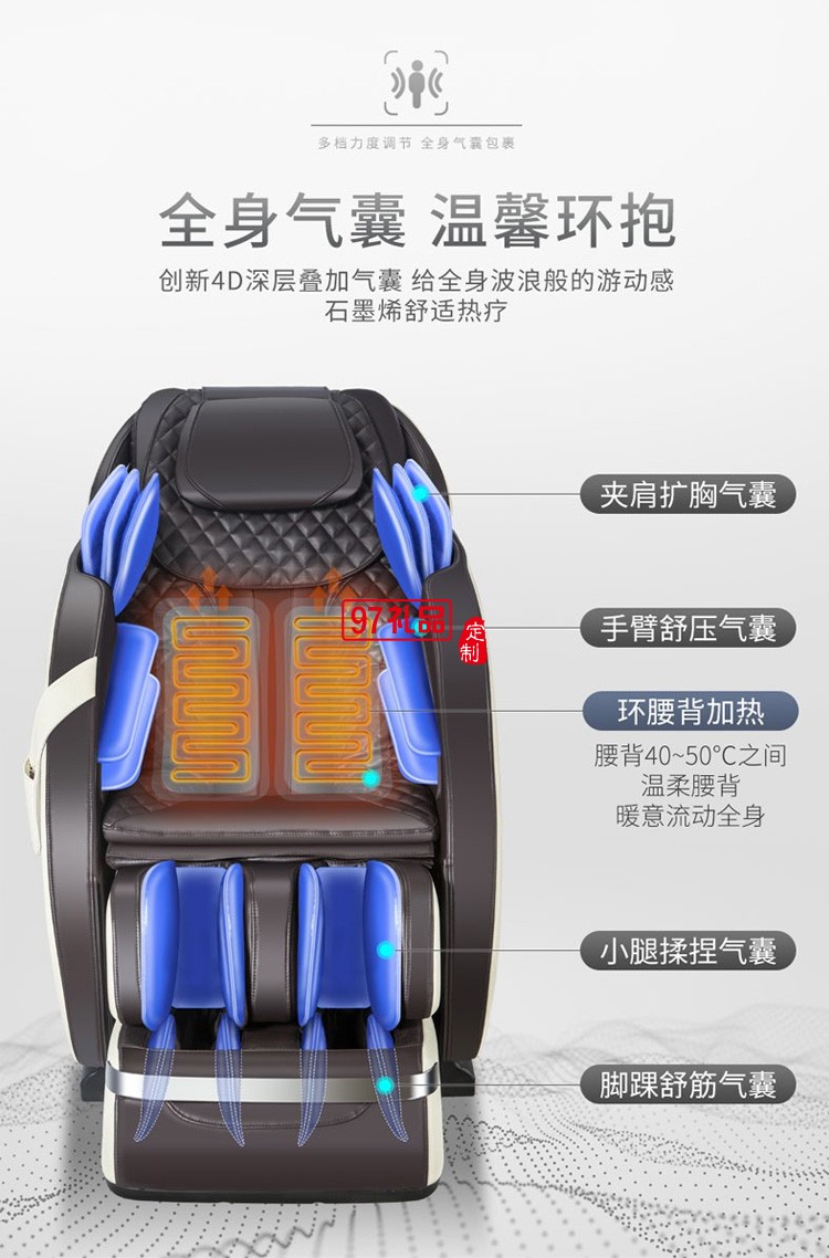 踐程全自動太空艙按摩椅全身電動按摩器QTQ-S8定制公司廣告禮品