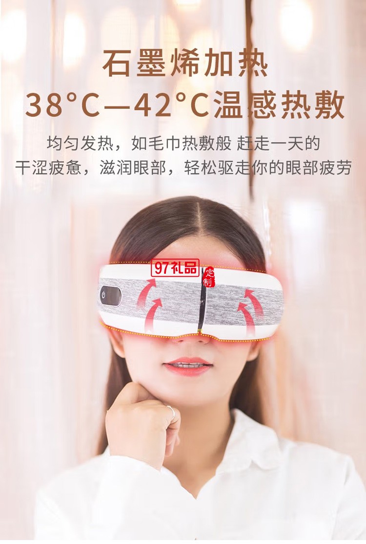 踐程熱敷音樂(lè)眼部按摩儀無(wú)線氣囊護(hù)眼儀HY006定制公司廣告禮品