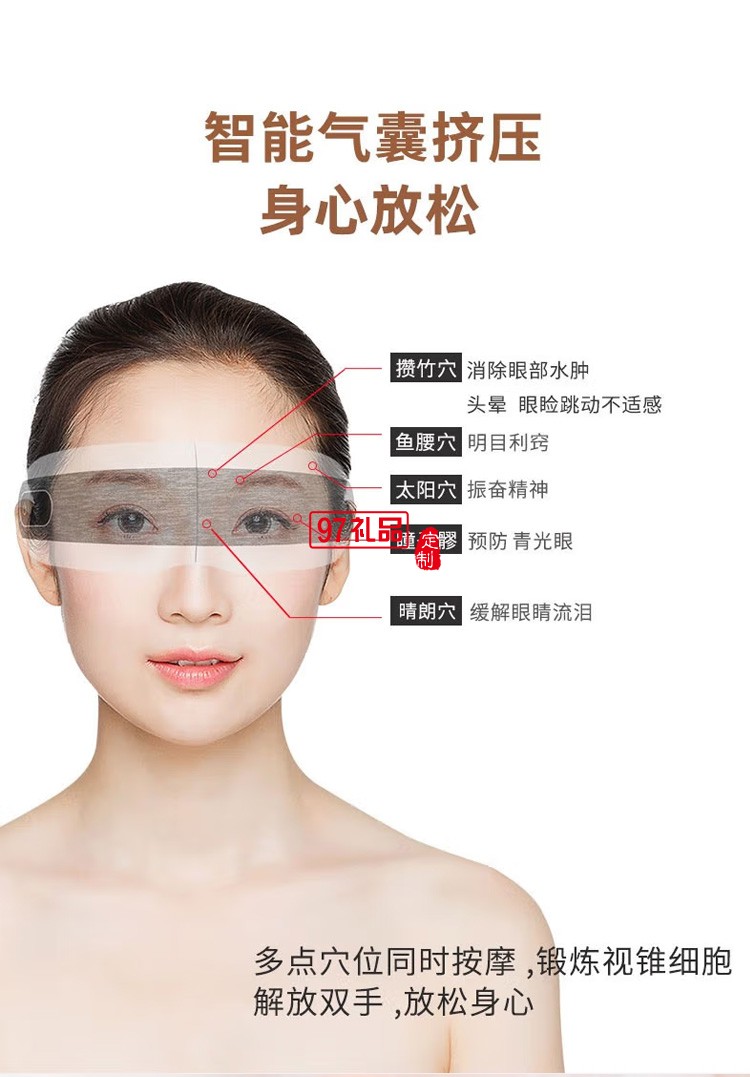 踐程熱敷音樂(lè)眼部按摩儀無(wú)線氣囊護(hù)眼儀HY006定制公司廣告禮品