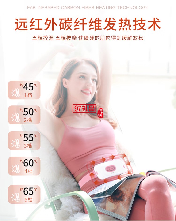 美仕達暖宮寶女生經期大姨媽肚子疼神器 發熱護腰保暖定制公司廣告禮品
