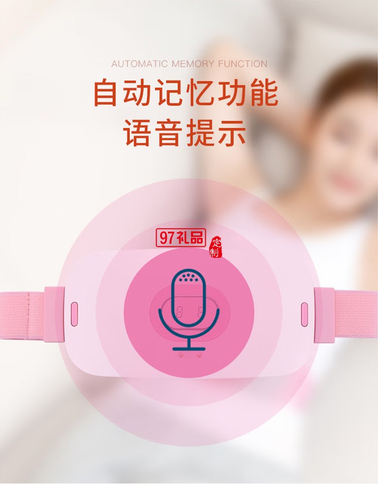 美仕達暖宮寶女生經期大姨媽肚子疼神器 發熱護腰保暖定制公司廣告禮品