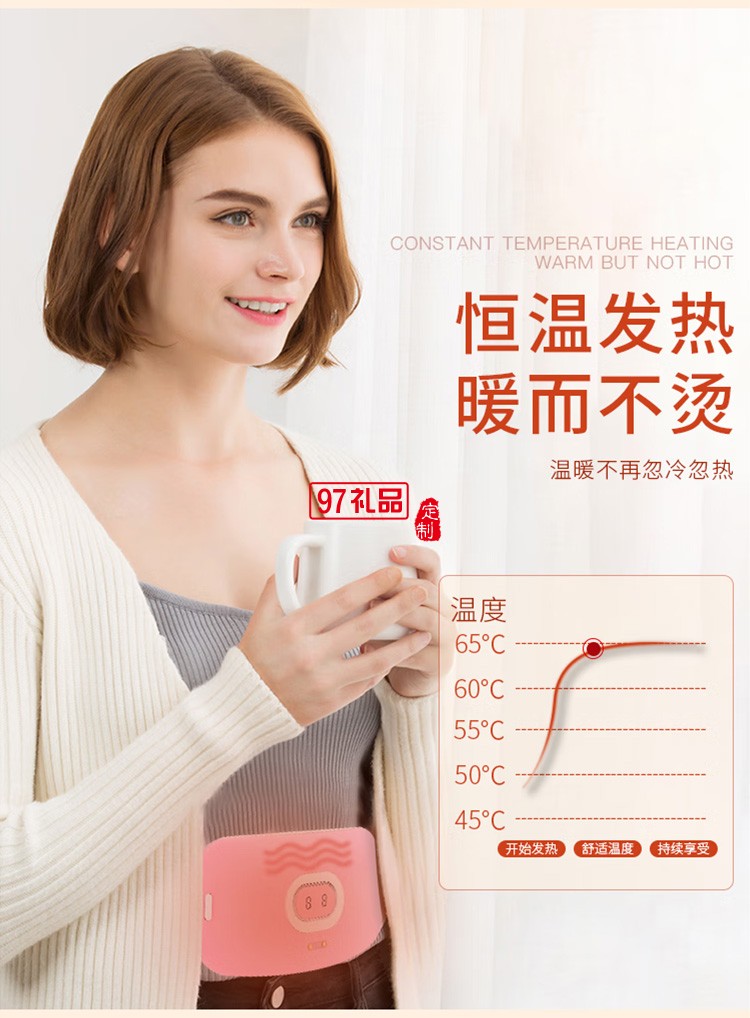 美仕達暖宮寶女生經期大姨媽肚子疼神器 發熱護腰保暖定制公司廣告禮品