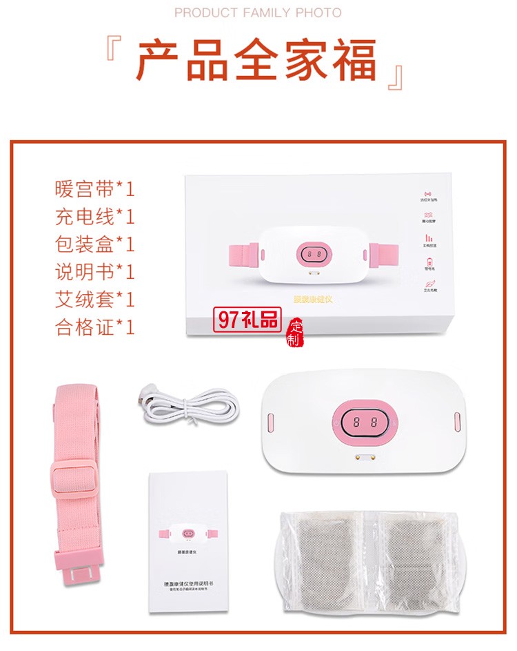 美仕達暖宮寶女生經期大姨媽肚子疼神器 發熱護腰保暖定制公司廣告禮品