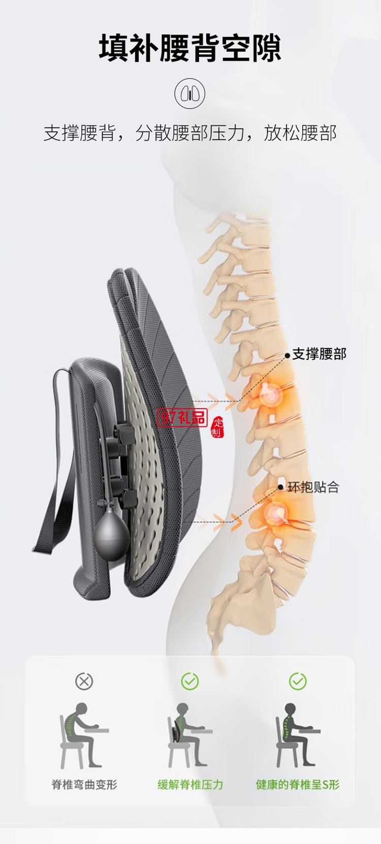 米喬人體工學腰墊腰靠靠墊辦公室氣動版定制公司廣告禮品