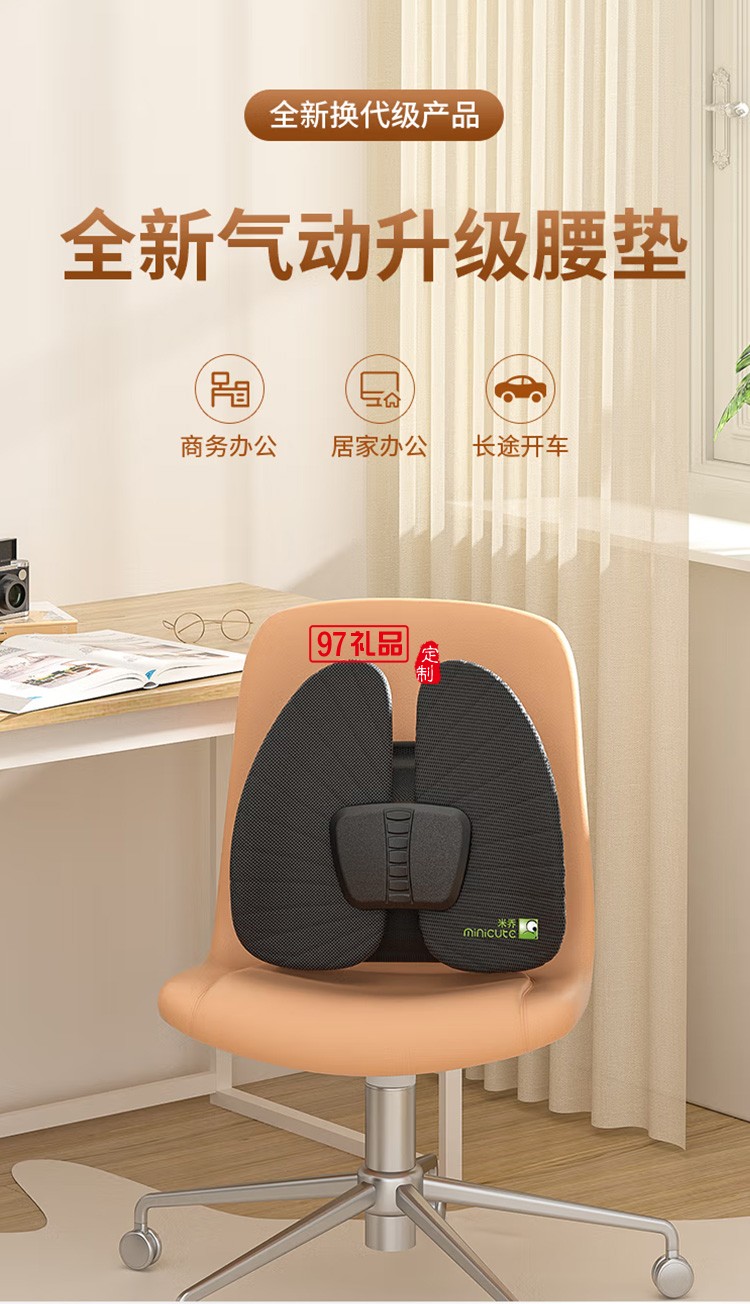 米喬人體工學腰靠腰墊靠背墊靠墊辦公室升級版定制公司廣告禮品