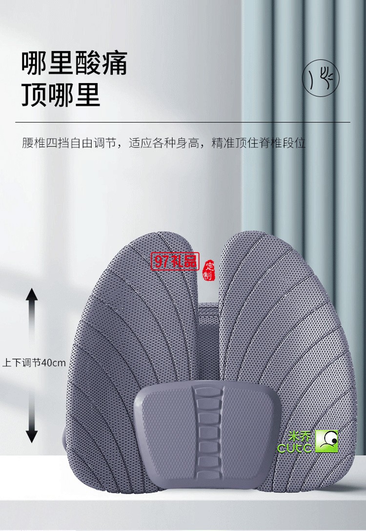 米喬人體工學腰靠腰墊靠背墊靠墊辦公室升級版定制公司廣告禮品